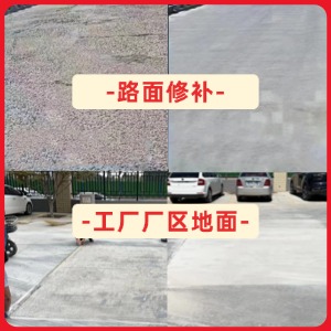 盐城水泥地面修复剂