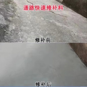 盐城水泥路面薄层修补剂